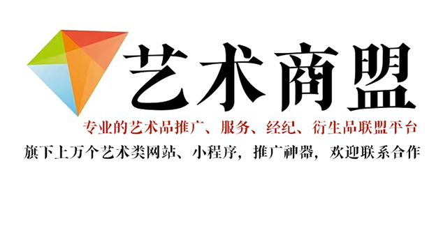 巫溪县-书画家在网络媒体中获得更多曝光的机会：艺术商盟的推广策略